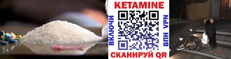 где купить   Новая Усмань  КЕТАМИН VHQ 